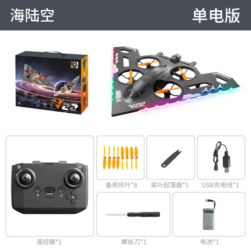跨境V22无人机遥控飞机海陆空航模泡沫飞机滑翔机四轴无人机耐摔|undefined