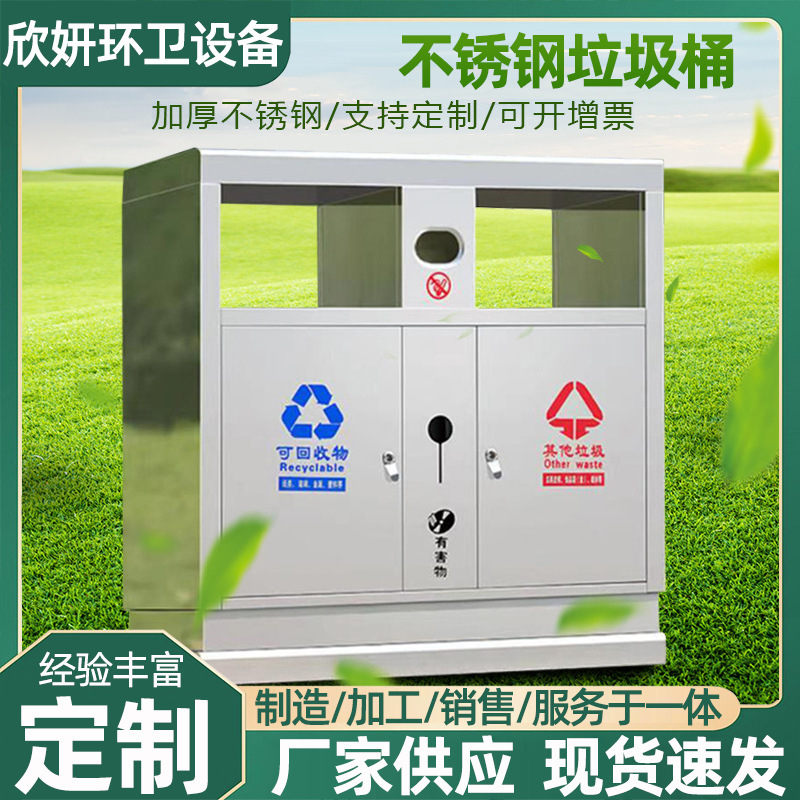 Double Barrel Stainless Steel Classified Trash Bin Outdoor Park Community Street Sanitation Trash Bin Outdoor Garbage Bin