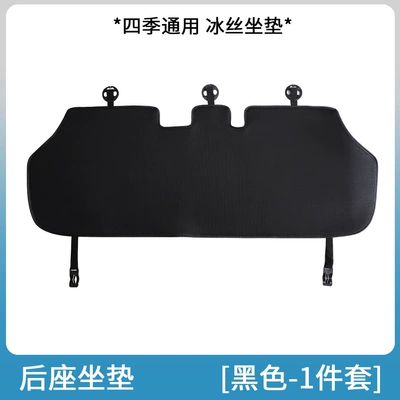 Edamame Y New Version Seat Cushion — Seat cushion, seat cover - one-piece-of-huanxin-y-black-ice-silk-rear-seat