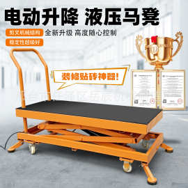 贴瓷砖电动升降马凳手推车剪叉平台液压移动式工作台工具车