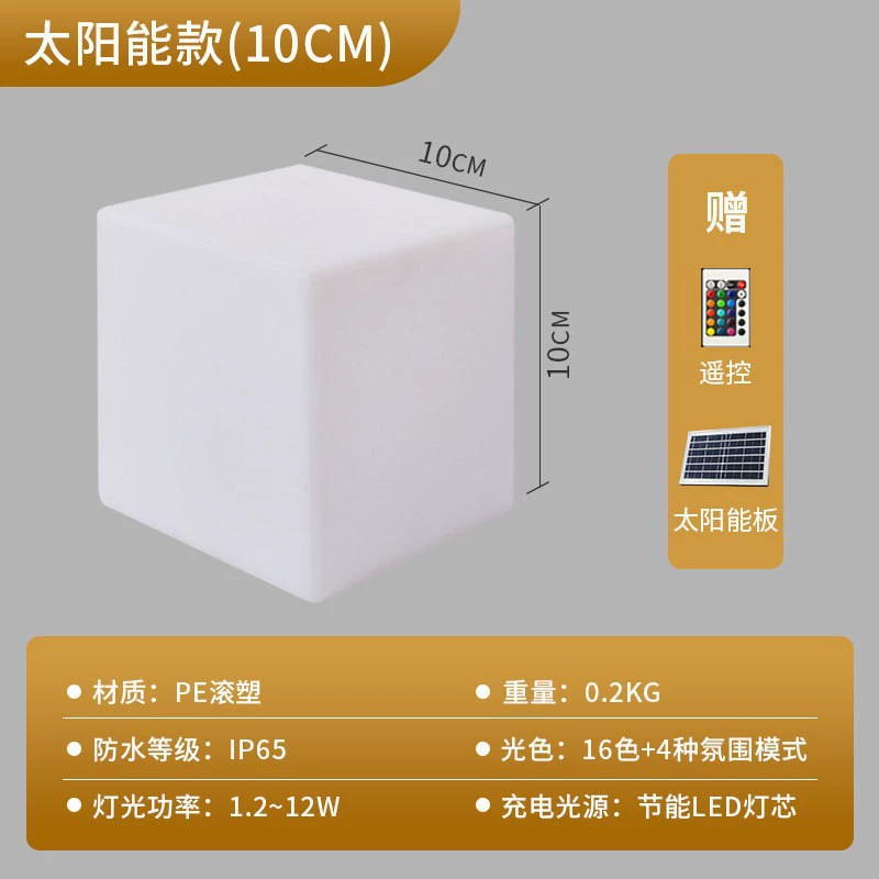 LED luminous cube seat, waterproof, solar/charging/wired options, multi-size 10–80 cm