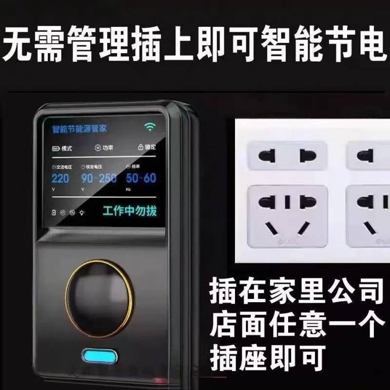 現物! 節電器インテリジェント省電力家庭用エアコンアダプター修復器大電力節|undefined