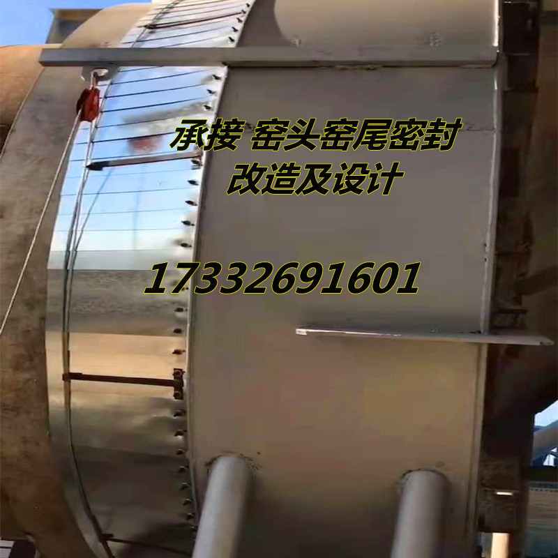 回转窑密封 碳硅铝复合板  鱼鳞片 窑头窑尾密封改造 厂家优惠