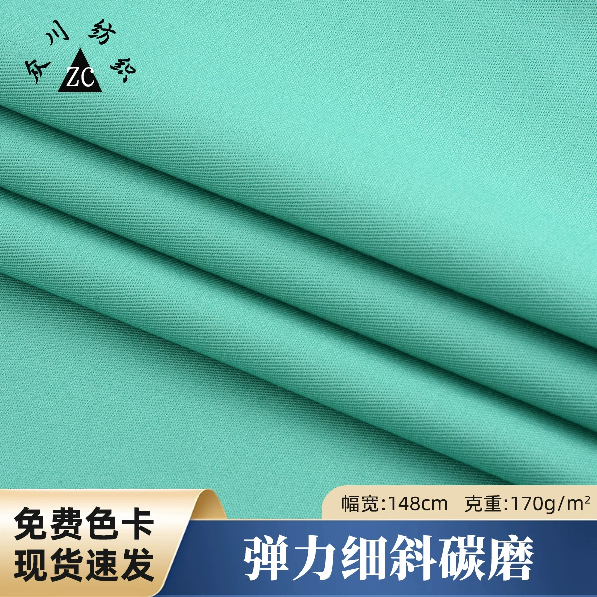 40-сантиметровая тонкая шелковая ткань с косым рисунком, эластичная, с карбоновым покрытием, 170 г, хлопковая ткань для высококачественных брюк и курток, оптом