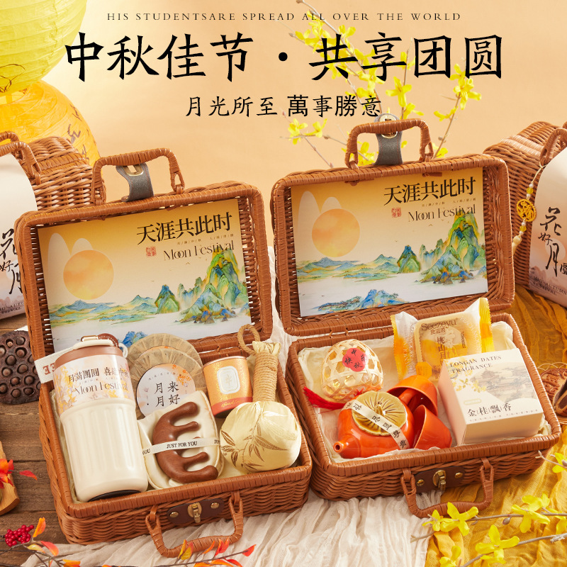 中秋节礼物实用高级感企业活动logo公司送员工福利伴手礼盒品新款|undefined
