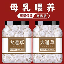 大通草中药材王不留行路路通丝瓜络通草正品泡茶