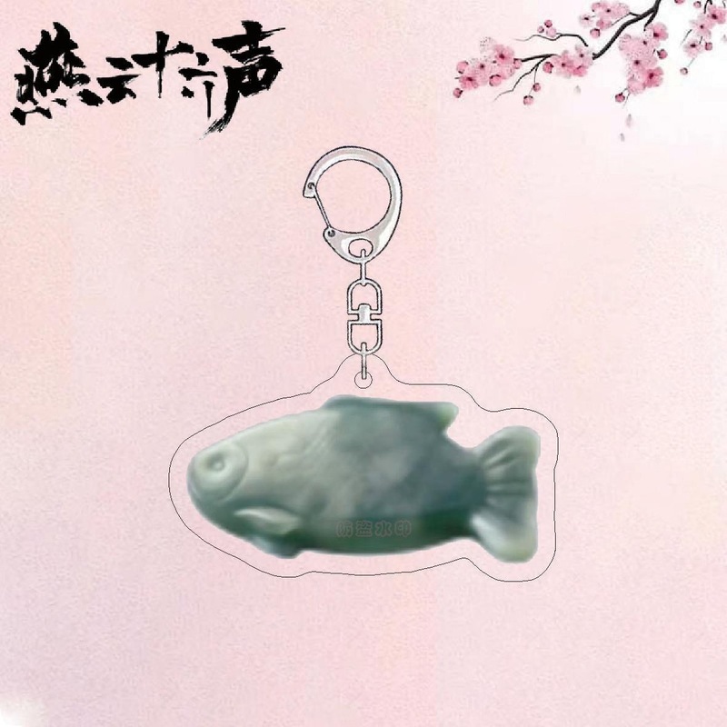 燕云十六声游戏周边钥匙扣游戏道具亚克力书包挂件送同学朋友礼物|undefined