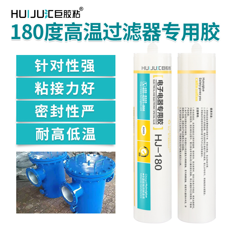 直销耐温180度高温过滤器密封胶 石油制药化工高压高效过滤器胶水