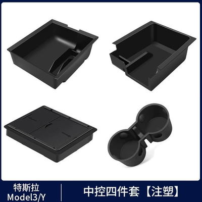 Model Y/3 Tesla Yl Central Control, Car storage bag/box - old-y3-center-console-front-and-rear-storage-boxes-injection-molded-model-armrest-box-privacy-box-water-cup-holder-camera-protective-cover-5-piece-set