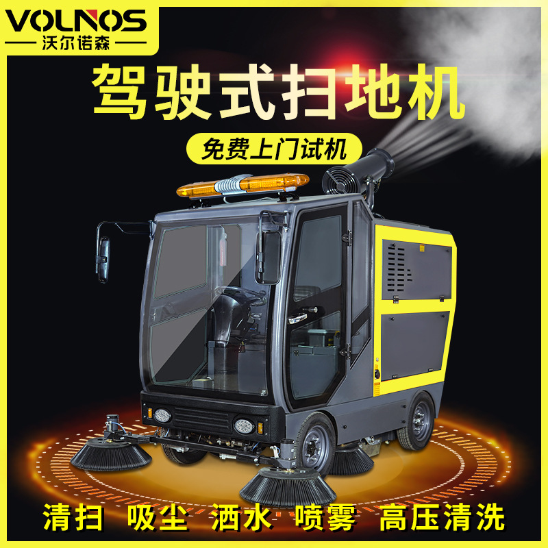 车间扫地机驾驶式扫地车车间工地吸尘车工厂商用扫地车高压清扫车