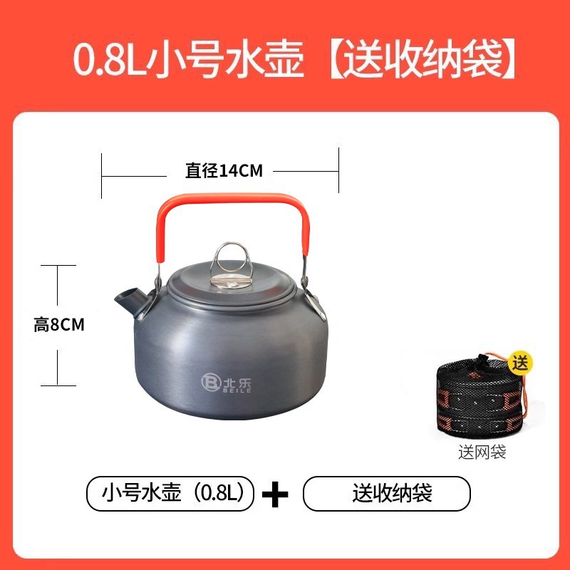 0.8L 주전자(수납 가방 포함)