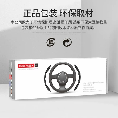 Steering wheel cover: non-slip booster handle cover suede