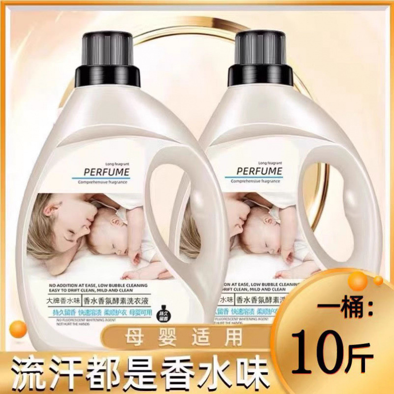 Newborn Baby and Children's Laundry Detergent to Remove Stains from Clothes and Remove Fruit and Milk Stains with Long-Lasting Fragrance