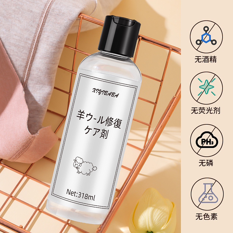 Wool detergent, cashmere detergent, woolen fabric detergent, silk mulberry silk detergent, wool shrink-resistant detergent