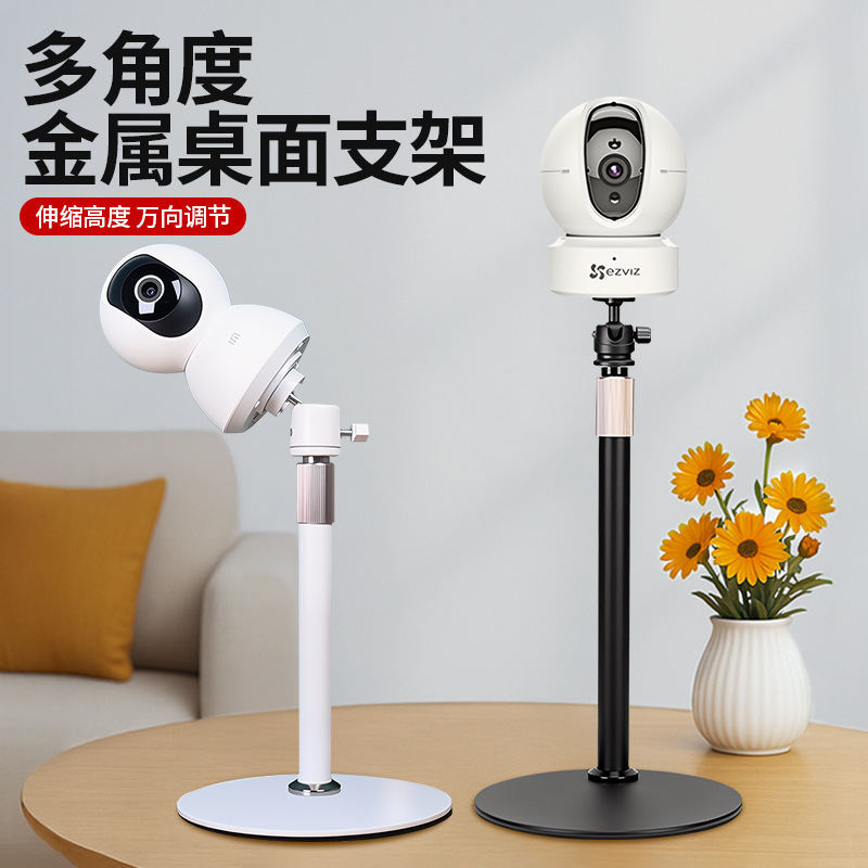 New Desktop Home Smart Monitoring Punch-Free Metal Bracket Camera Vertical Mounting Adjustable Telescopic Bracket