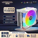 台式机电脑4铜管cpu散热器静音1155风冷散热风扇电脑cpu风扇散热