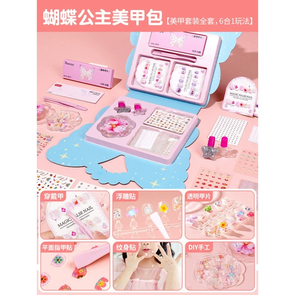 [〖蝴蝶公主美甲包〗美甲套装全套┃6合1玩法]