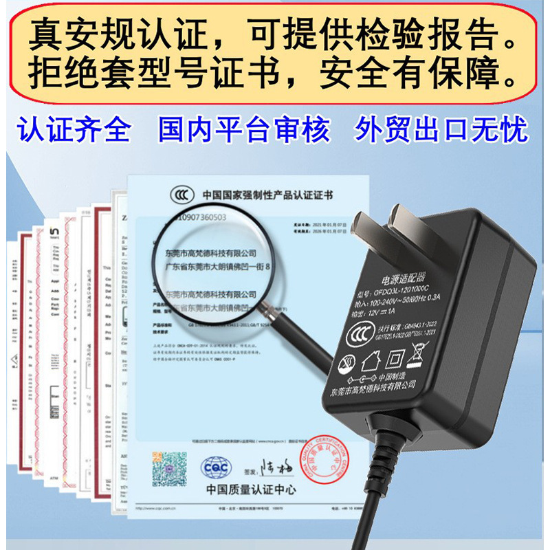 Ccc認証9v1a電源アダプタpse美規etl欧gs英ce韓kc認証9v電源アダプタ|undefined