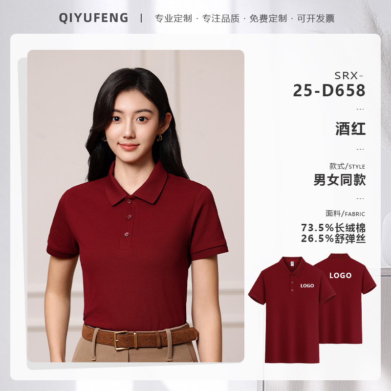 高端冰丝棉polo衫定制工作服logo企业商务团体文化衫短袖T恤工装|undefined