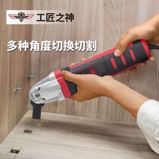 Multifunctional universal treasure trimming machine slotting cutting hole electric shovel household chainsaw woodworking power tools