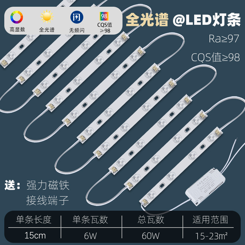 Barra de luz led de espectro completo, tira de luz larga, parche súper brillante, placa de lámpara de transformación, sala de estar, fuente de luz de reemplazo, placa central de lámpara de techo