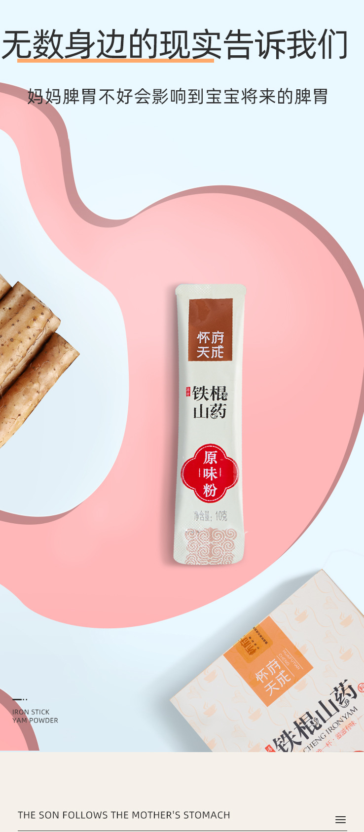 Freeze Dried Chinese Yam Powder Huai Shan 250g Baby Food Supplement overview