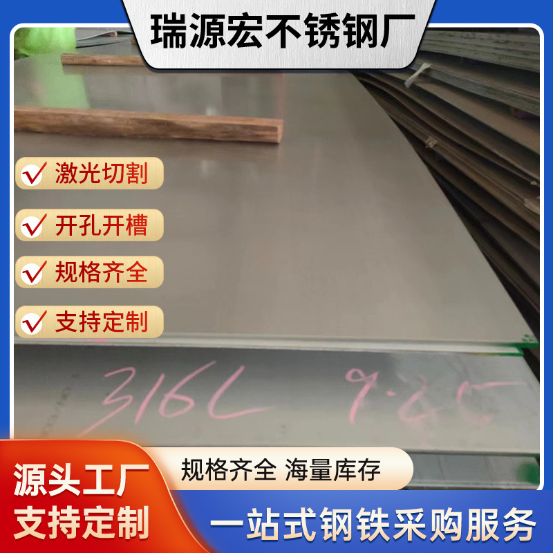 厂家直售304不锈钢板厨房台面加工开槽焊接201/316拉丝乱纹橱柜