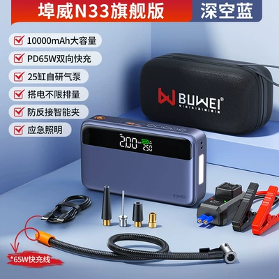 [N33] Car Emergency Power Supply, Other Automotive Safety Supplies - n33-all-in-one-machine-storage-bag-blue
