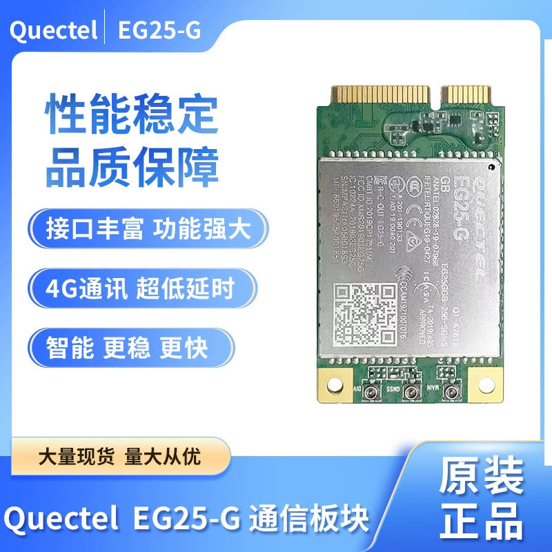 Модуль EG25-G Mini PCIe / LGA GPS GNSS EG25GGB-256-SGNS