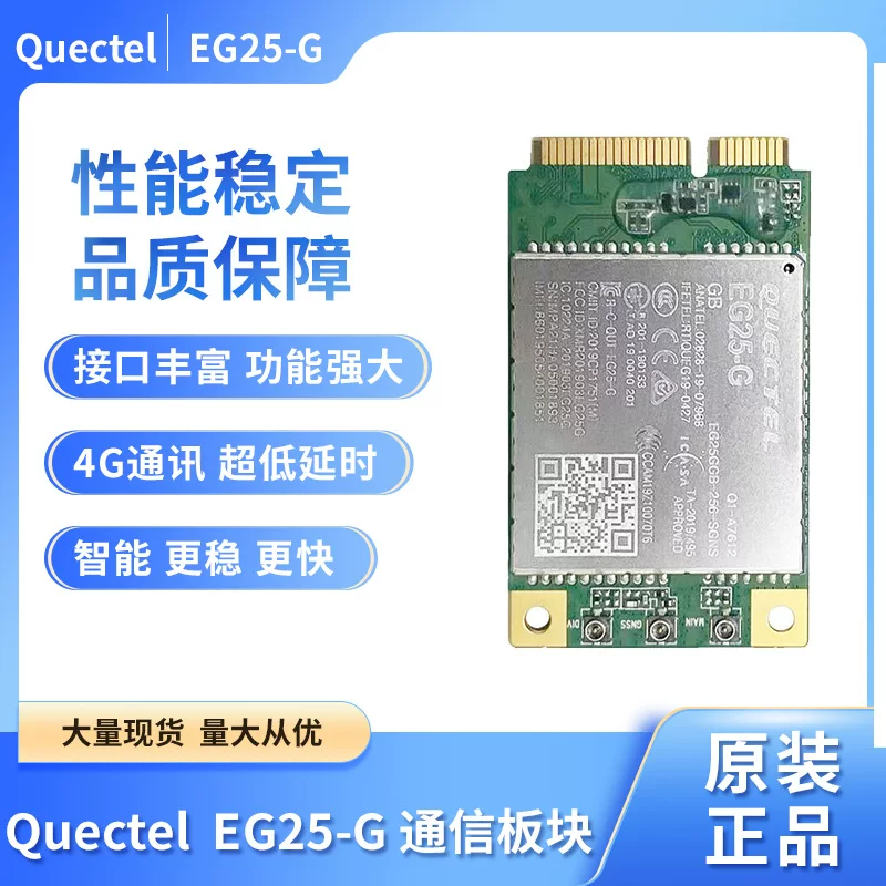 Модуль EG25-G Mini PCIe / LGA GPS GNSS EG25GGB-256-SGNS