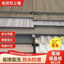 竹炭纤维板墙面快装自装板碳晶板护墙板金属板吊顶装修无缝墙面板