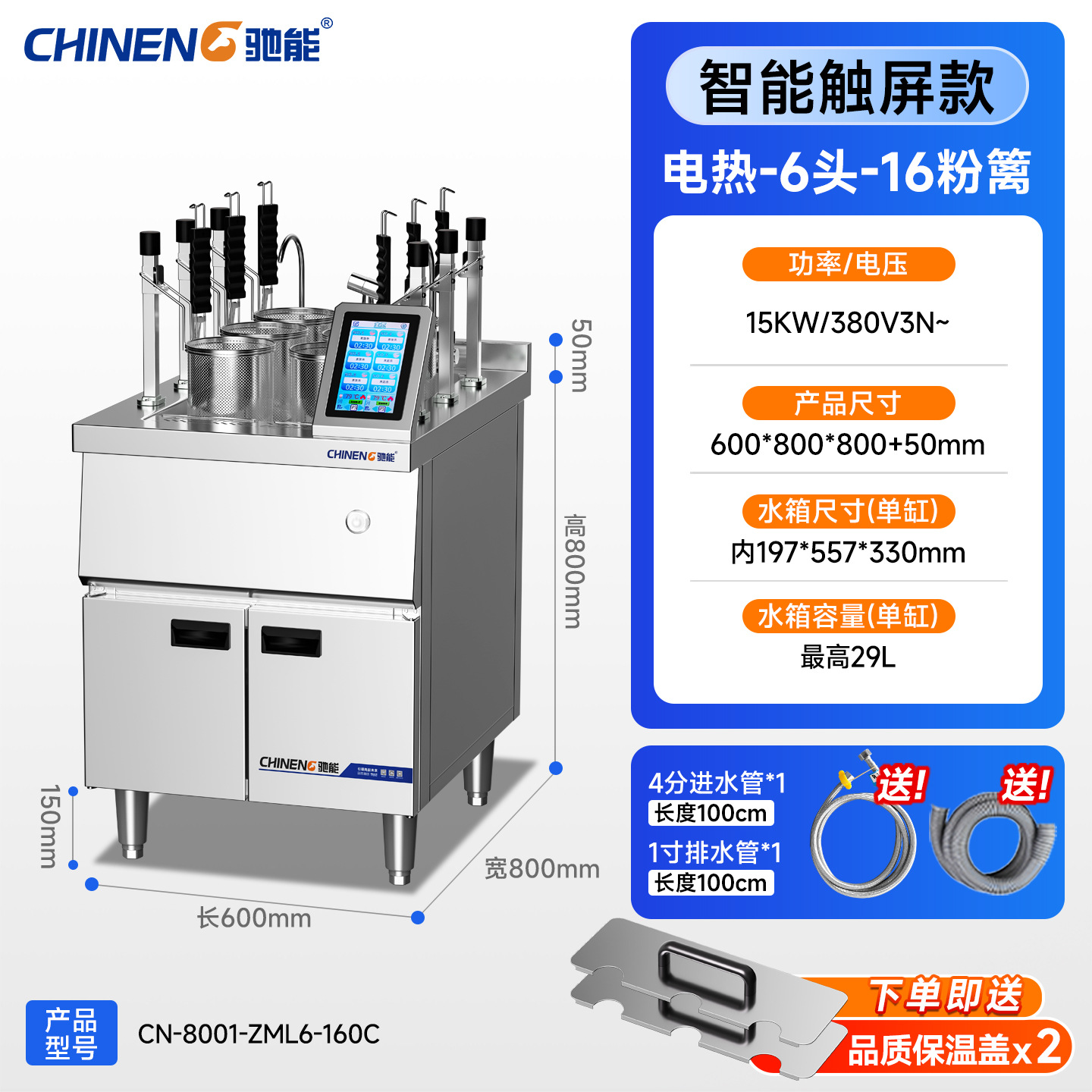Chieneng cocina de fideos comercial elevación automática tiempo temperatura constante cocina caliente picante dumpling sopa en polvo máquina calefacción eléctrica gas