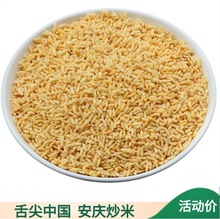 香酥浓郁手工炒糯米炒米鸡汤泡炒米冰粉炒米零食