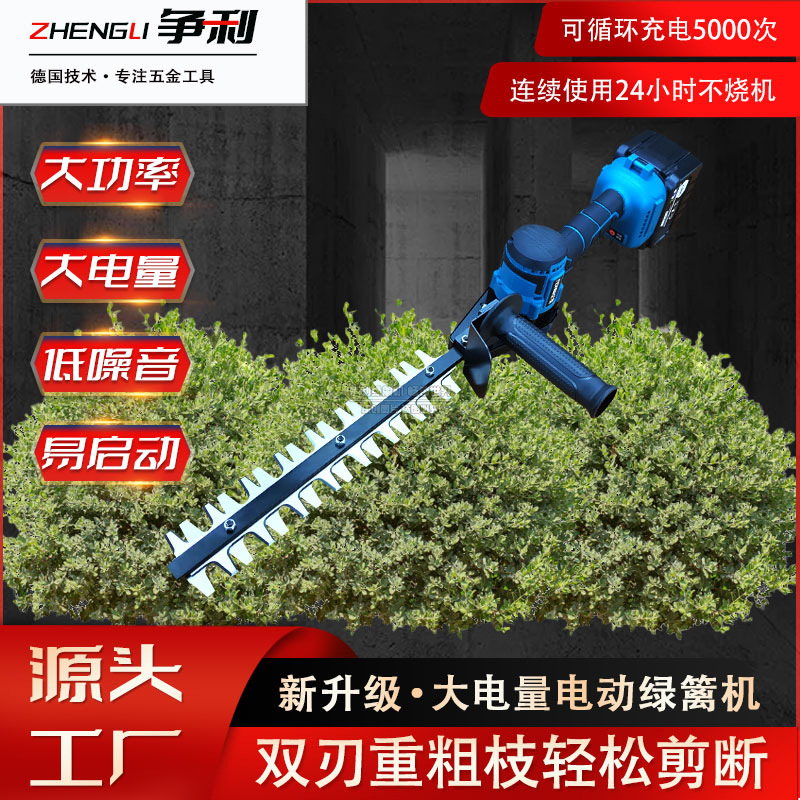 手持电动绿篱机充电式除草机茶树绿化带树球园林园艺修剪机锂电池