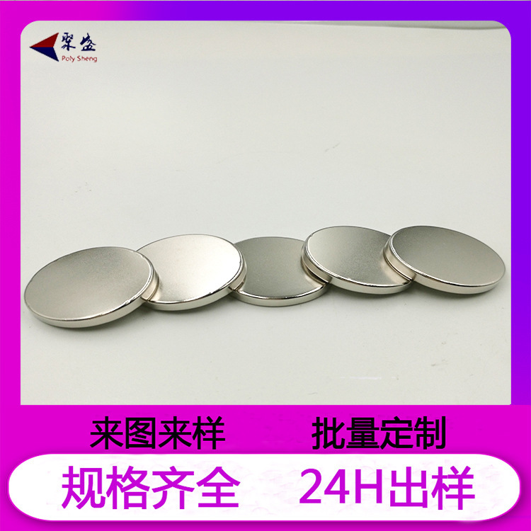 Powerful Magnet Source Manufacturer Wholesale Wireless Round Magnetic Sheet Mobile Phone Holder Magnetic Sheet in Stock