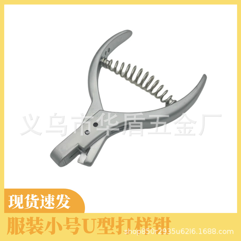 打样钳小号U型服装缺口钳纸张剪口钳服装打版工具DIY打孔取样钳