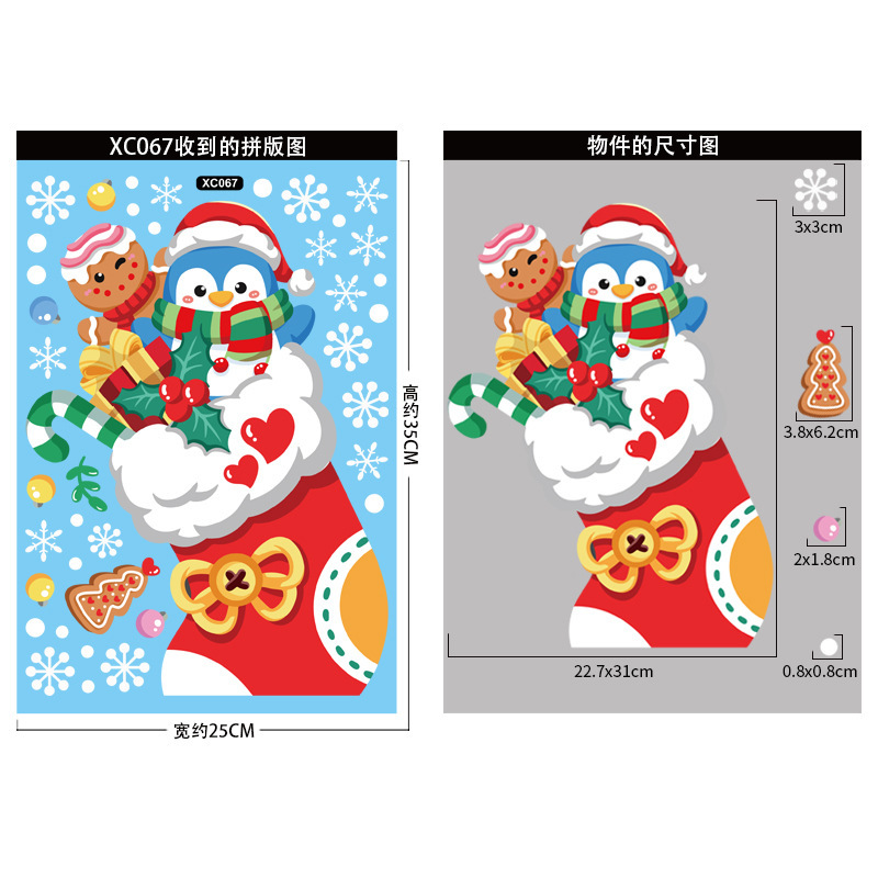 クリスマスデコレーションスノーフレークステッカーサンタクロースヘラジカ雪だるまガーランド静電ステッカートランスボーダーメリークリスマスウィンドウステッカー|undefined