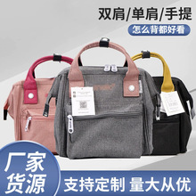 日本乐天拼色妈咪包外贸单肩包大容量母婴手提包三用女士斜挎包