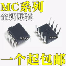 MC34063API MC34063AP1G 全新原装 MC34063ECN MC4558CP 芯片DIP8