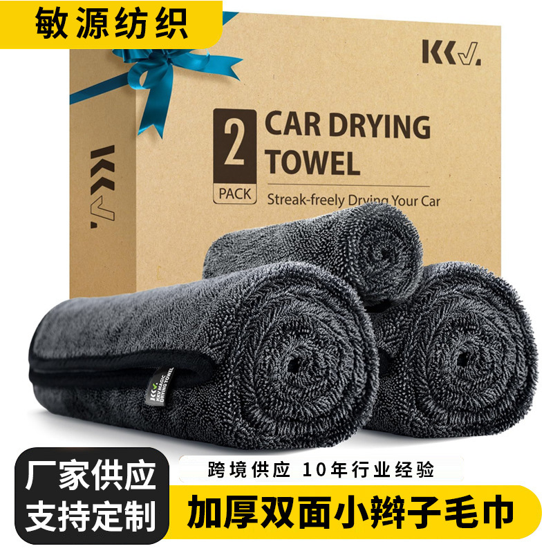Korean Braided Car Cleaning Towel, Black Water-Absorbing Towel with Edge Binding, Double-Sided Absorbent Large Towel, Wholesale from Manufacturer Korean Braided Car Cleaning Towel, Black Water-Absorbing Towel with Edge Binding, Double-Sided Absorbent Large Towel, Wholesale from Manufacturer