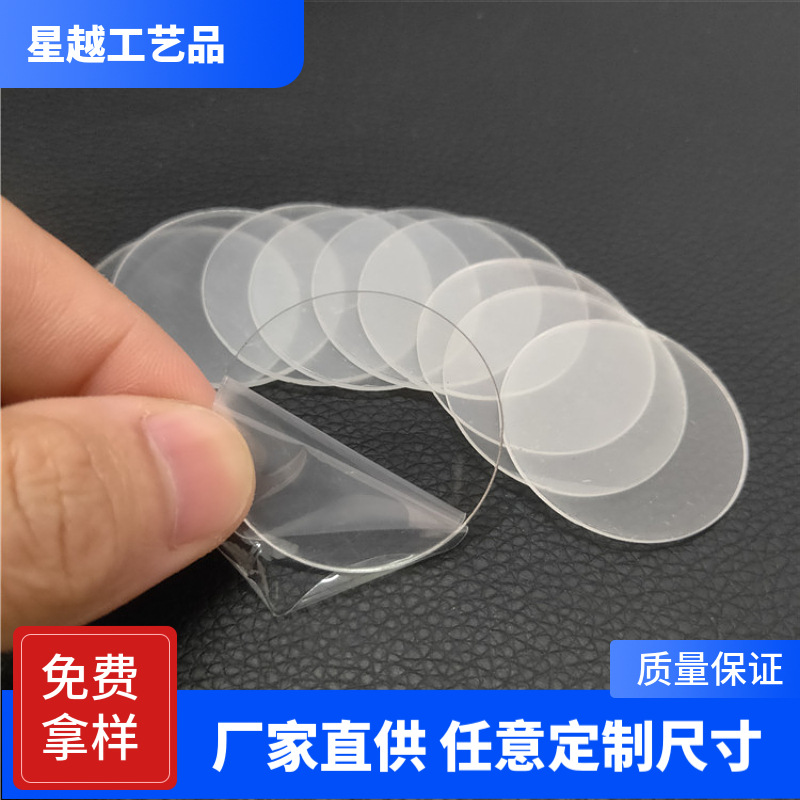 亚克力透明片防刮花手电筒镜片PMMA无色透明片不碎透明手电筒圆片