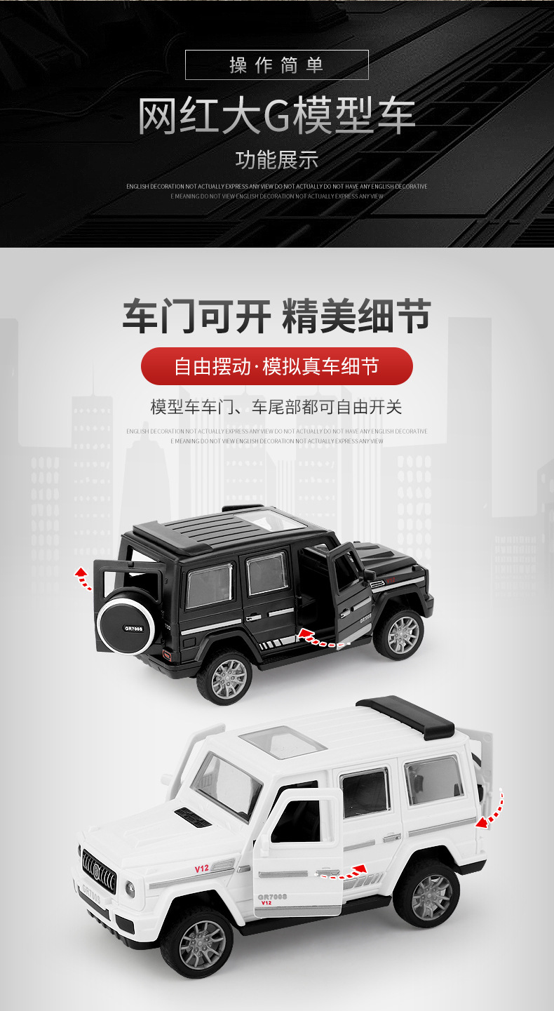 网红大G模型车_r2_c1.jpg