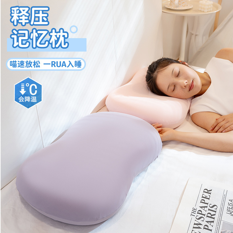 低反発枕、クールアイスビーンズ猫腹枕、睡眠枕、オフィスベッド枕、腰クッション、枕|undefined