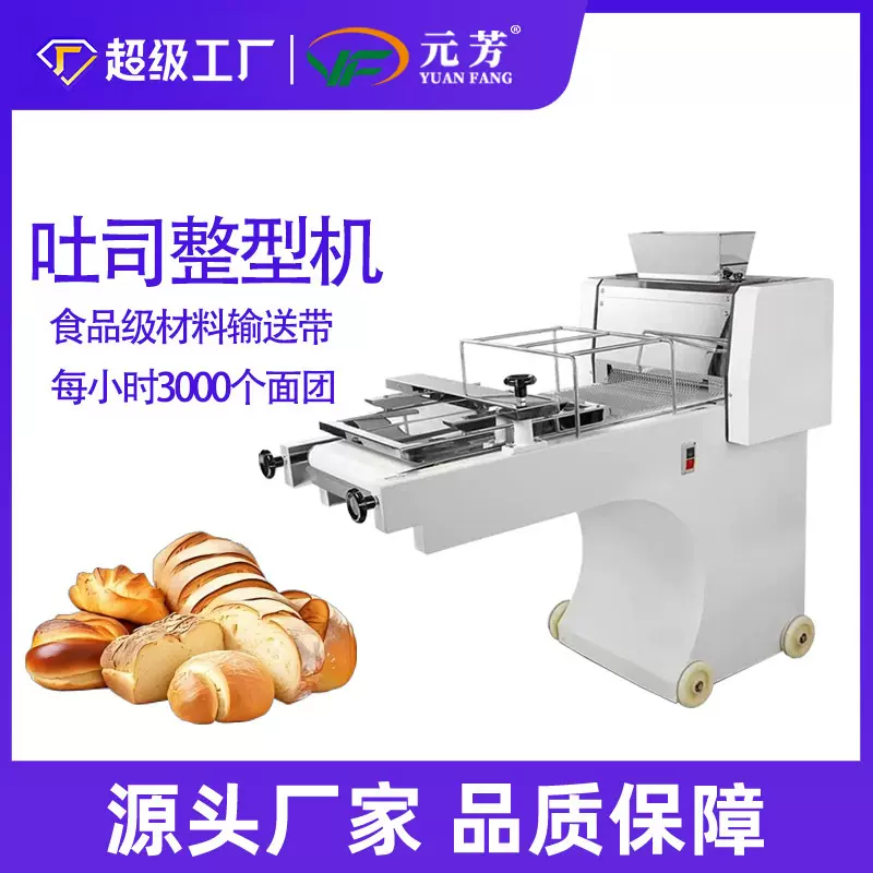 元芳方包吐司法棒整形机 大型面团成型机不锈钢整形机 法式面包整