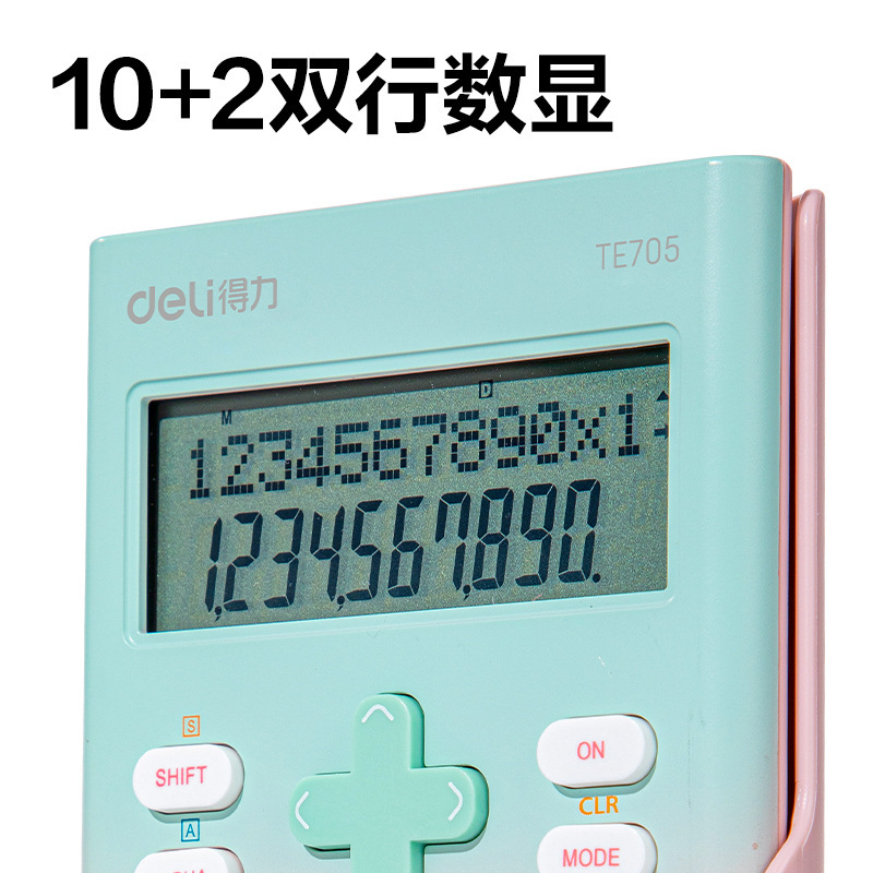 得力TE705函数计算器考试用初高中学生计算器一建二建科学计算机|undefined