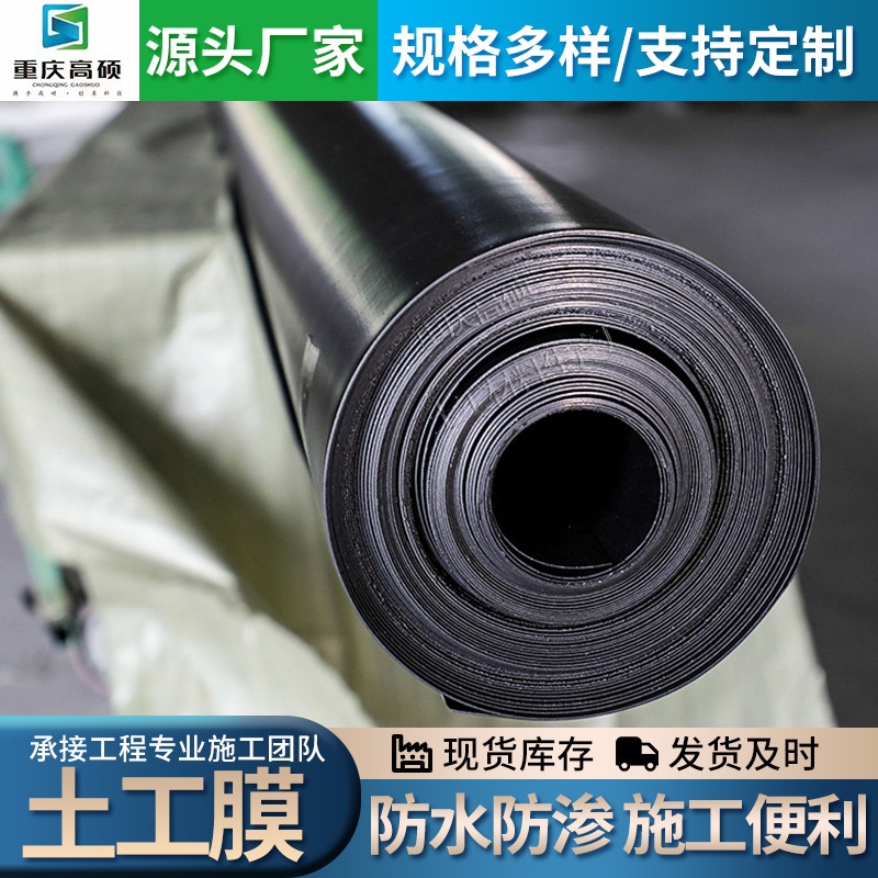 重庆批发土工膜HDPE防渗复合 鱼塘养殖防渗膜沼气池氧化塘土 工膜
