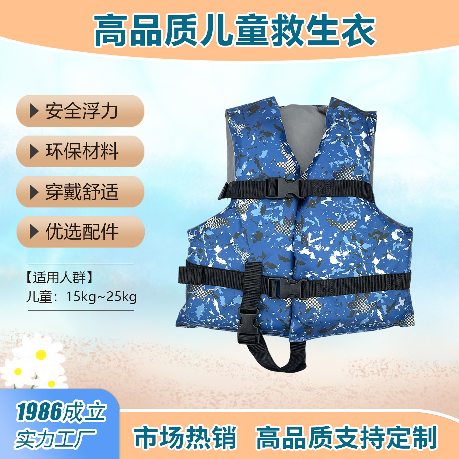 跨境热销儿童专业救生衣游泳漂流钓鱼服牛津布浮力背心安全救生衣