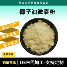 Ҭ����΢�ҷ�70% ʳƷ��ԭ��Ҭ��Ҭ����ȡ��ȫˮ�ܳ�եҬ���ͷ�ĩ