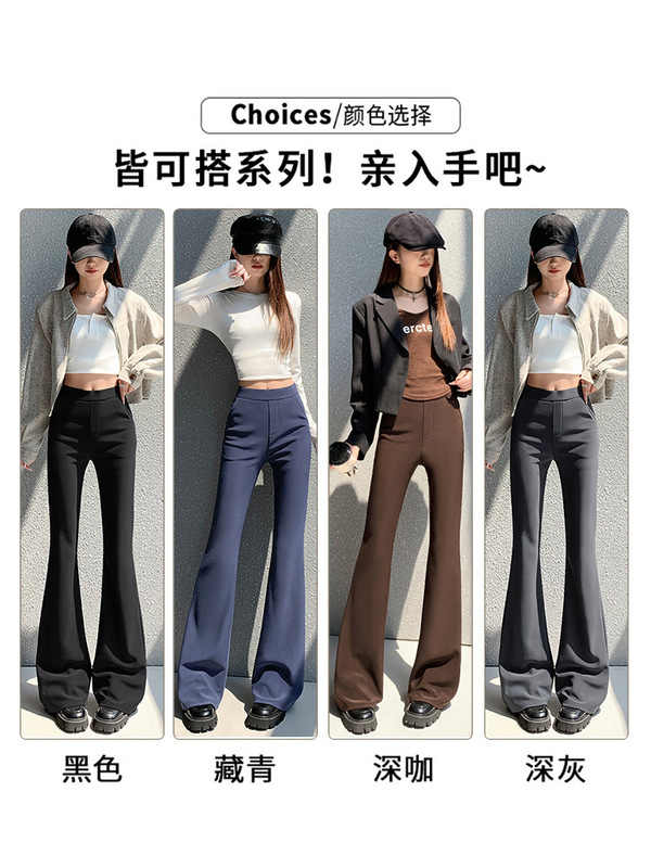黑色喇叭裤女春秋2025新款高腰垂感马蹄裤休闲小个子西装微喇裤|undefined