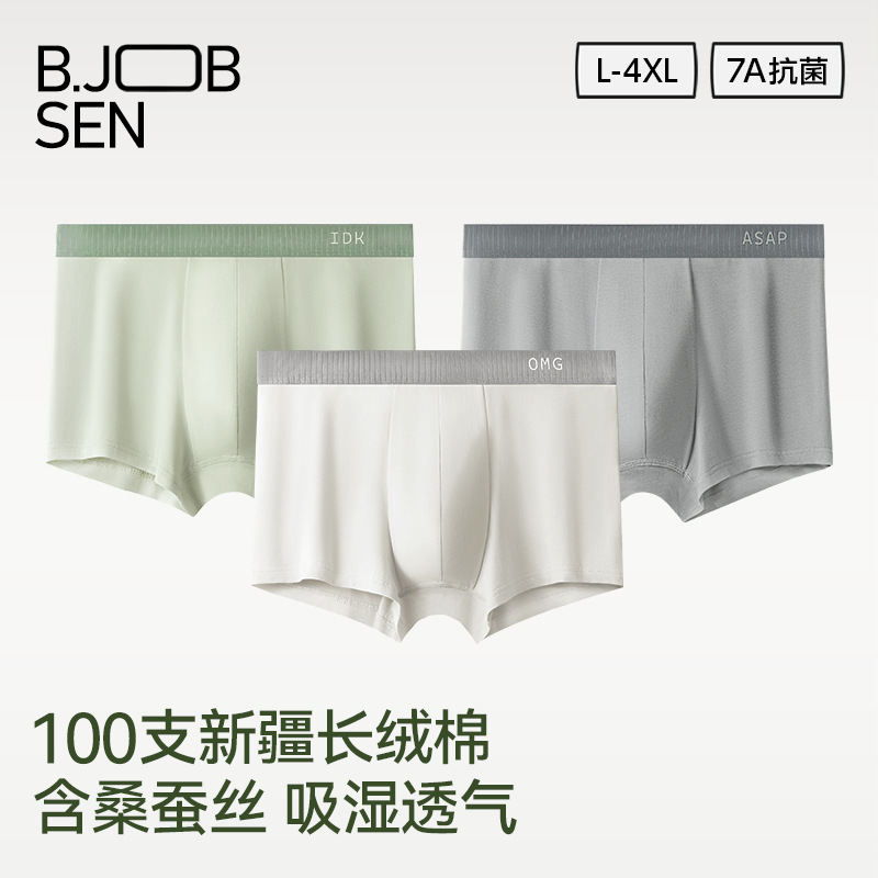 100S Long-Staple Cotton Men's Boxer Briefs, Summer Antibacterial, Comfortable, Lightweight, Class a Pure Cotton Men's Boxer Briefs